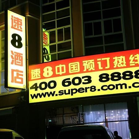 Super 8 Hotel Цзинань Экстерьер фото